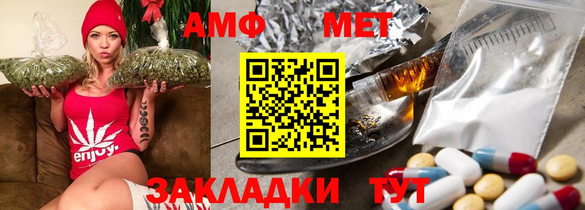 АМФЕТАМИН VHQ  АМФЕТАМИН  Амфетамин  Северск  Вход с VPN 