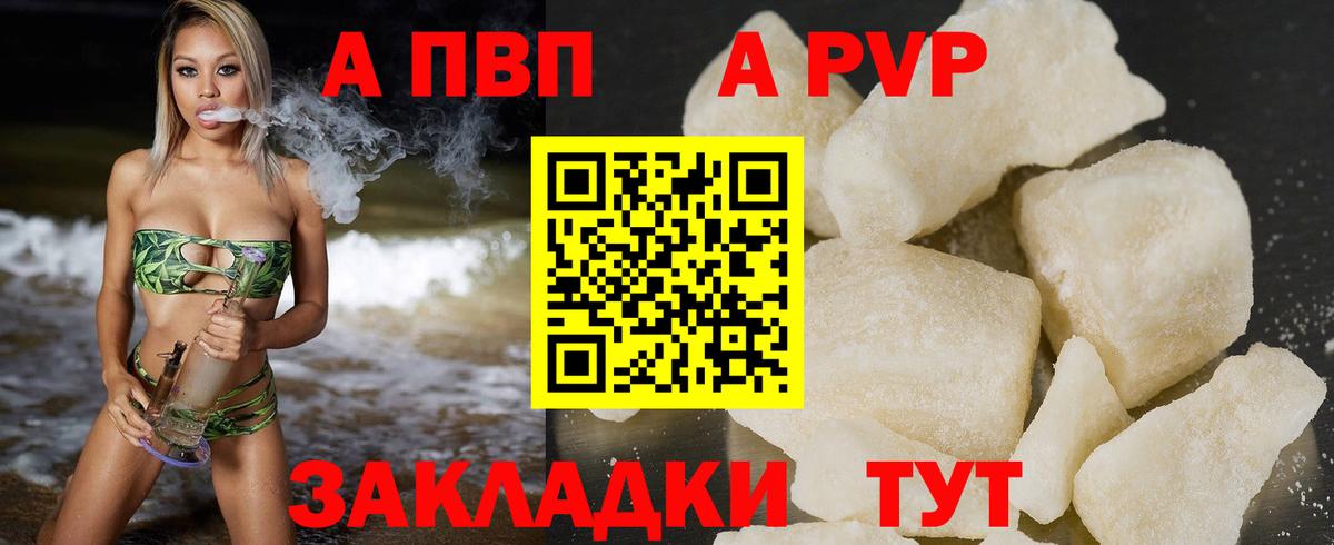 Alpha PVP мука  купить наркотик  Северск  Вход с VPN  Alpha PVP 