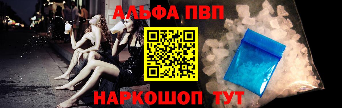 A PVP Соль Северск
