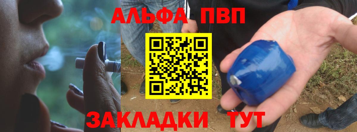 А ПВП мука  А ПВП VHQ  Alpha PVP СК  Северск 