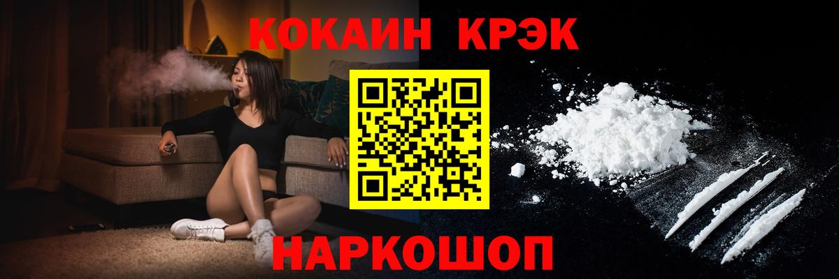 продажа наркотиков  Cocaine  Вход с VPN  Кокаин 99%  КОКАИН Fish Scale  Северск 