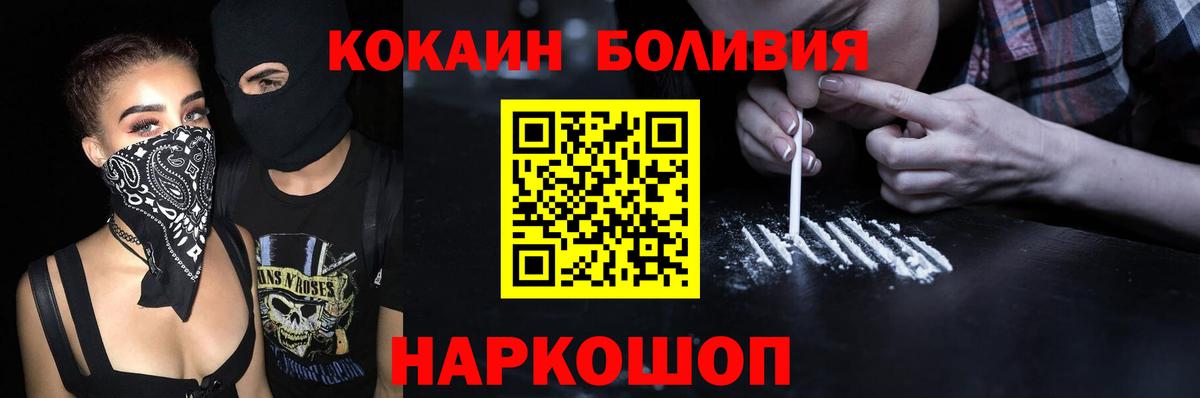 COCAIN Перу Северск