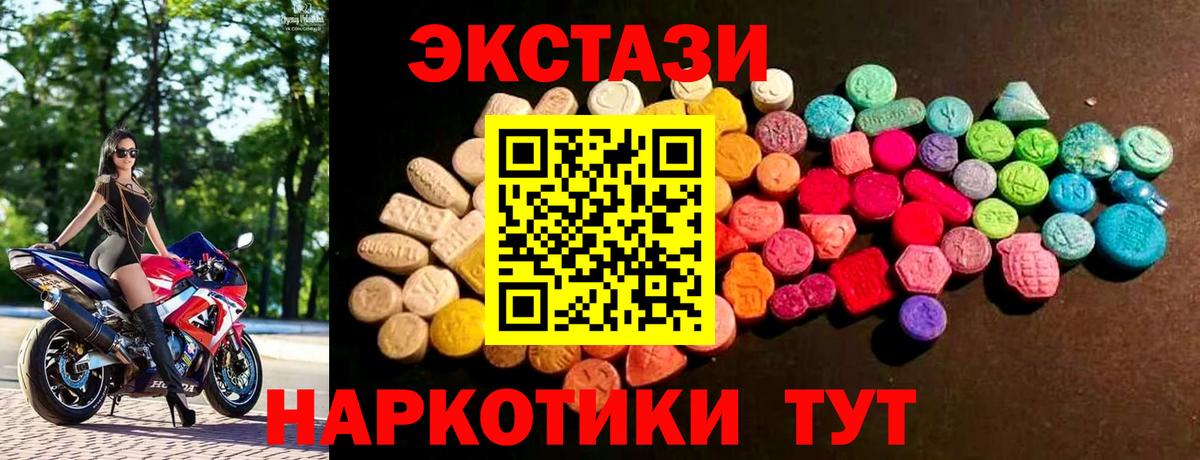 Ecstasy louis Vuitton  Экстази  Северск 