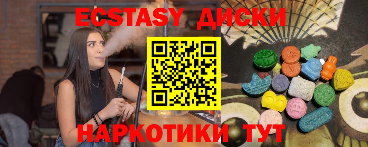 Северск  Экстази 280мг  ЭКСТАЗИ  Вход с VPN 