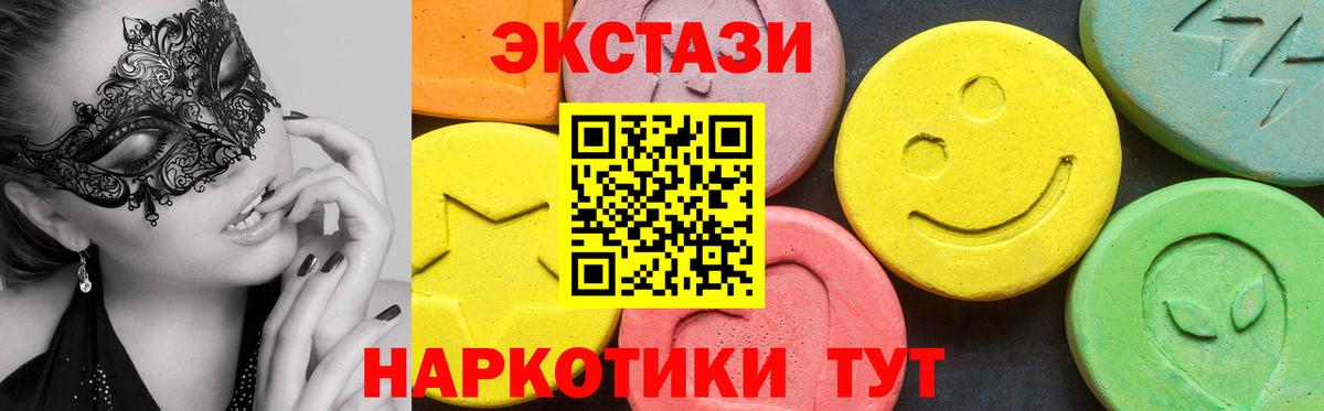 ЭКСТАЗИ louis Vuitton Северск