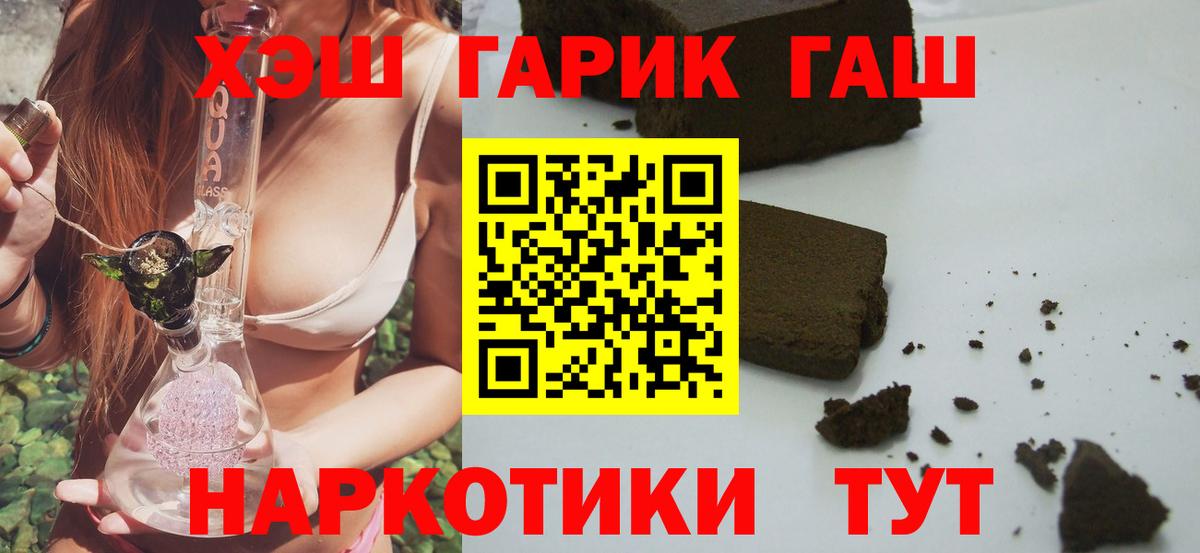 ГАШИШ ice o lator Северск