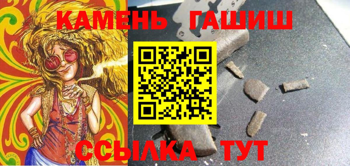 ГАШИШ 40% ТГК  ГАШИШ Premium  Северск  ГАШ  Вход с VPN 