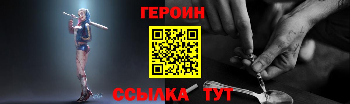 Северск  Героин  Вход с VPN  ГЕРОИН гречка 