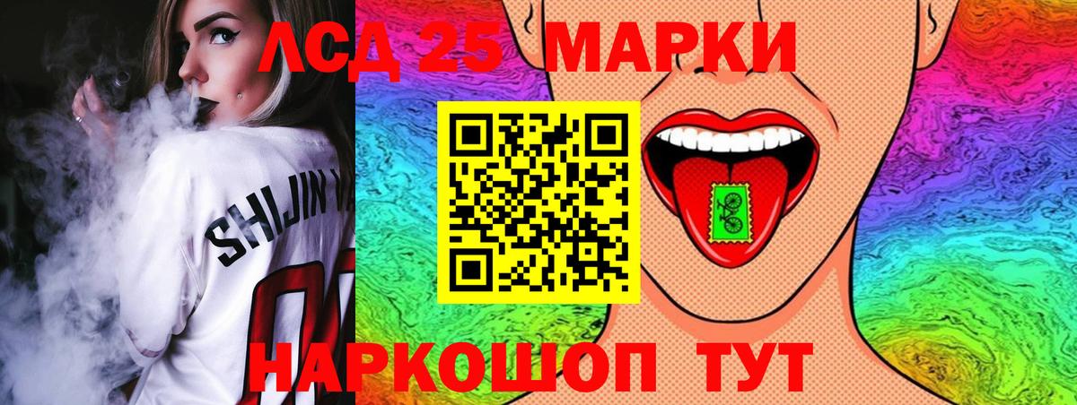 LSD-25 экстази ecstasy  ЛСД экстази  Северск 