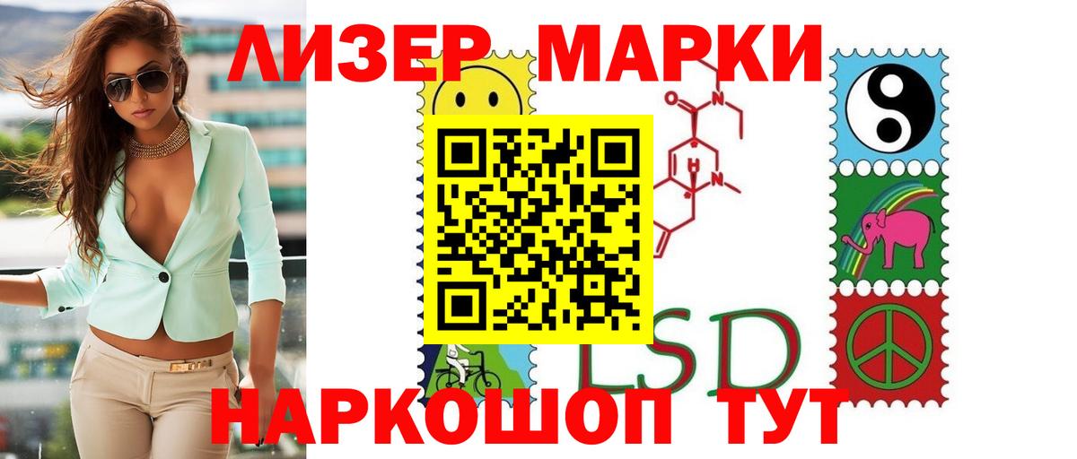 ЛСД экстази кислота Северск