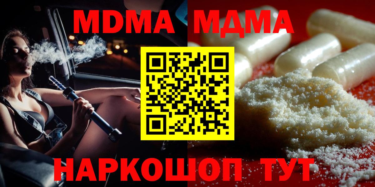 MDMA  Северск  MDMA crystal  МДМА VHQ 