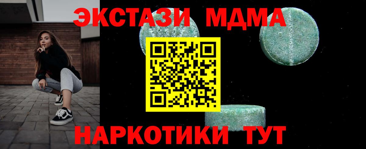 Северск  МДМА Molly  Вход с VPN 