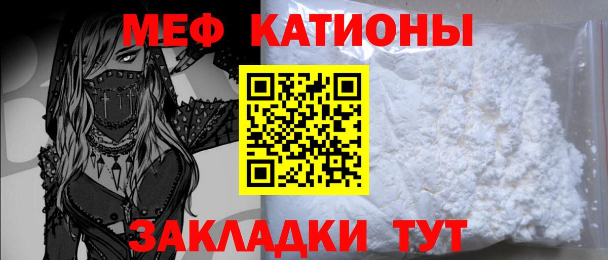 Меф  Меф мяу мяу  купить наркотики цена  МЕФ  Северск  Вход с VPN  МЯУ-МЯУ кристаллы 