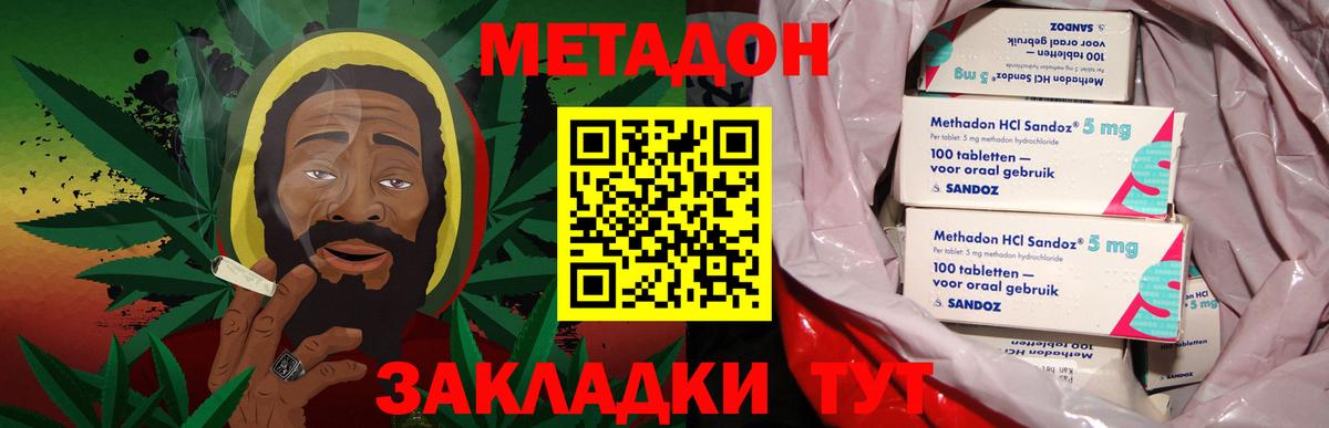 Метадон мёд  МЕТАДОН белоснежный  MEGA как войти  Северск 