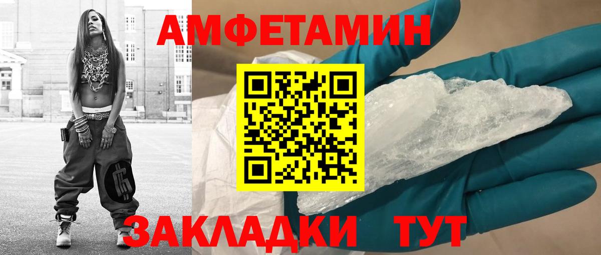 Первитин мет Северск