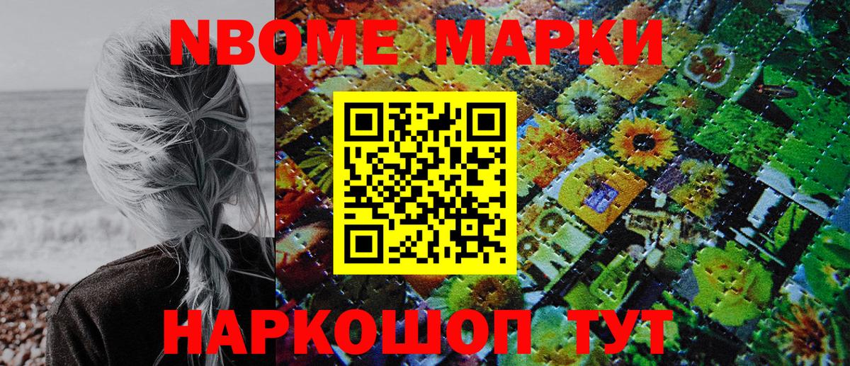 где можно купить   Северск  Марки 25I-NBOMe 1,5мг 