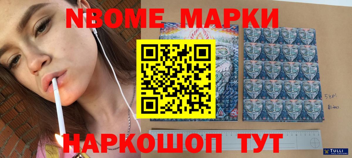 Северск  Марки 25I-NBOMe 1,8мг  Вход с VPN 
