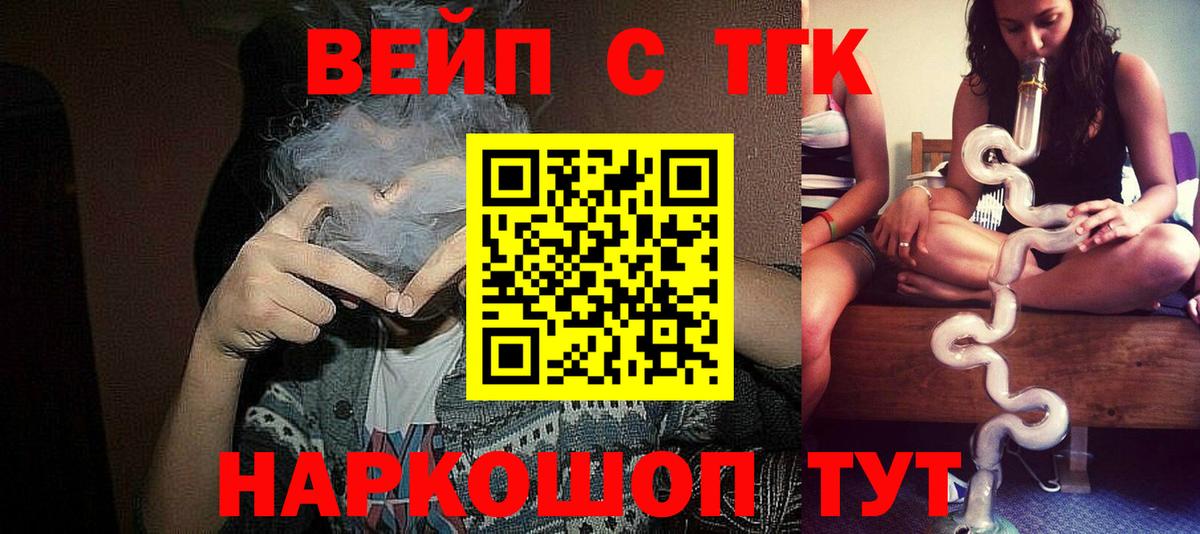 ТГК THC oil  Северск  где продают наркотики  ТГК Wax 