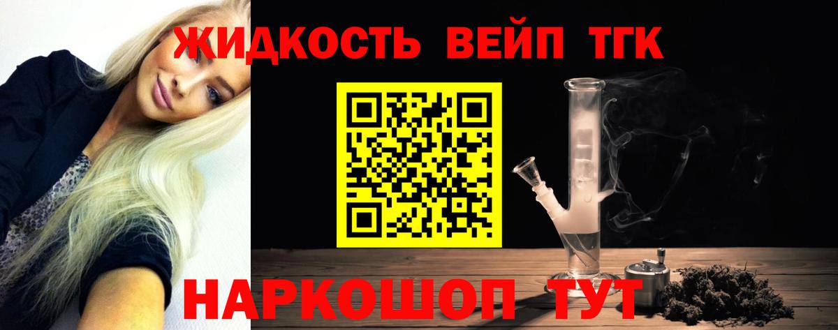 ТГК Wax Северск