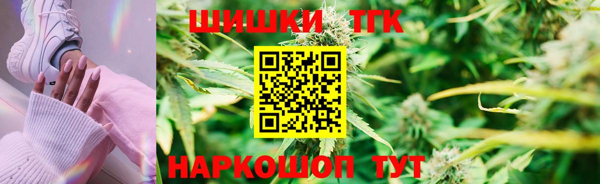 Марихуана Bruce Banner Северск